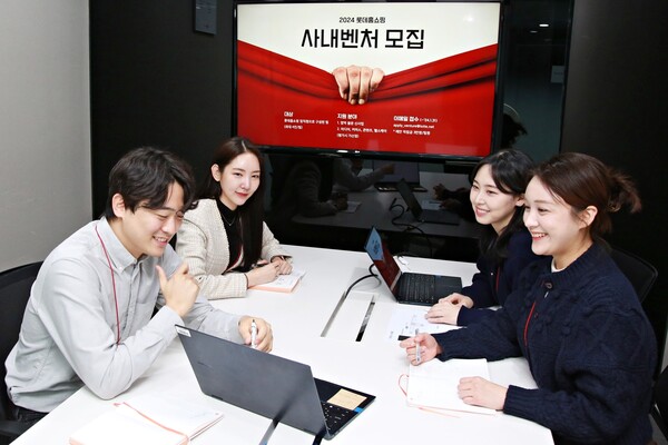 ▲롯데홈쇼핑은 신사업 육성을 위한 사내벤처를 운영하고, 아이디어 토론 제도를 도입하는 등 임직원 아이디어를 활용한 미래 먹거리 발굴에 나선다. ⓒ롯데홈쇼핑