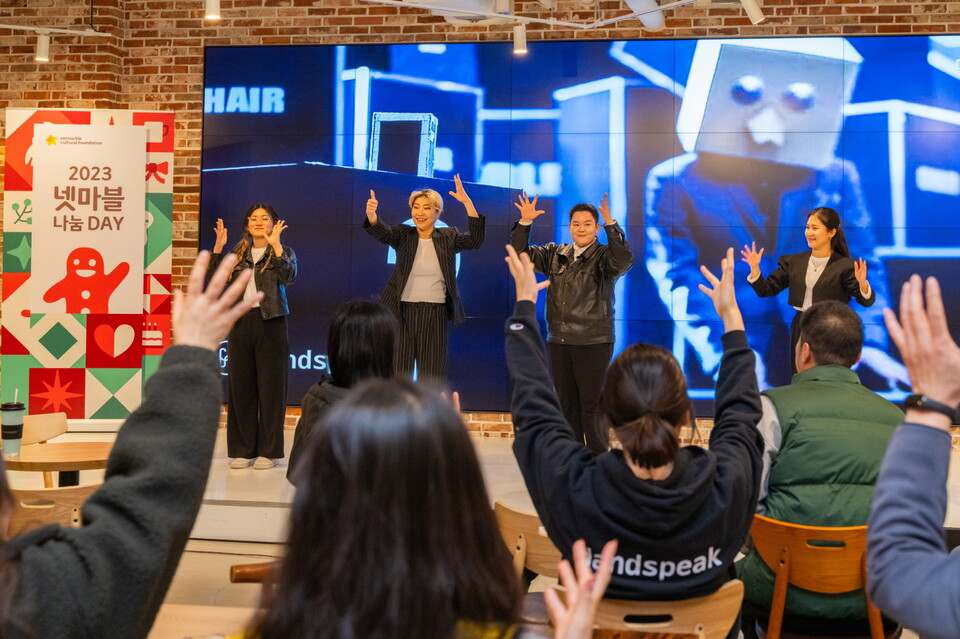 ▲청각장애인 아티스트로 구성된 퍼포먼스 그룹 ‘핸드스피크’ 공연. ⓒ넷마블