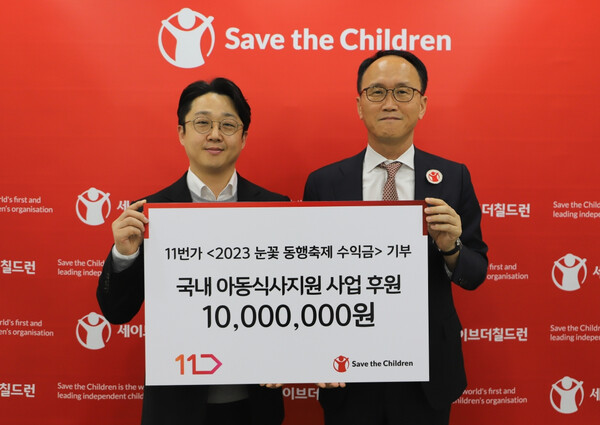 ▲지난 20일 세이브더칠드런 본사에서 11번가 고광일 영업기획담당과 세이브더칠드런 김희권 대외협력부문장이 기념촬영을 하고 있는 모습(사진 왼쪽부터). ⓒ11번가
