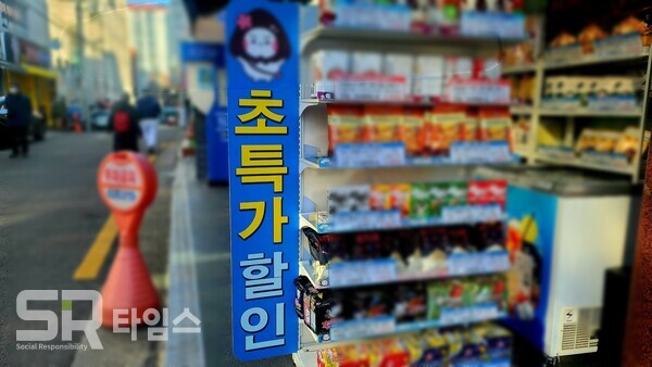 ▲서울 노원구 한 편의점 매대 옆에 놓인 '초특가할인' 팻말. ⓒ박현주 기자