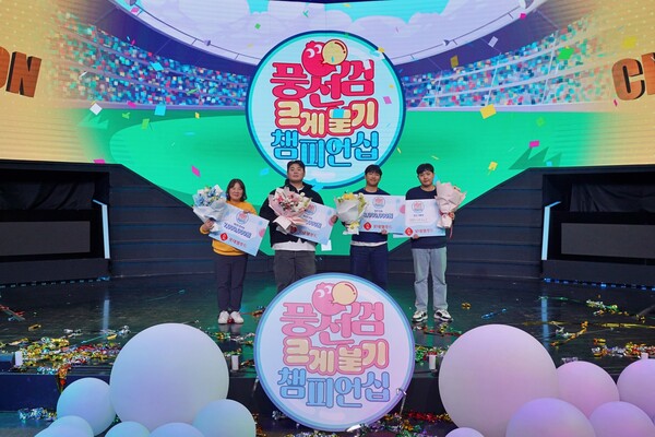 ▲풍선껌 크게 불기 챔피언십 수상자들. ⓒ롯데웰푸드