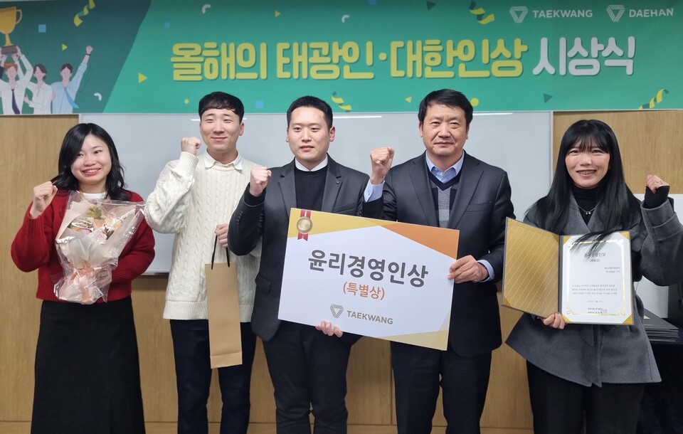 ▲대한화섬은 ‘올해의 태광인·대한인상’ 시상식은 서울 중구 장충동 태광산업 본사에서 진행했다. 정철현 첨단소재본부 대표이사(오른쪽 두번째)가 윤리경영인상 수상자들과 함께 기념 촬영을 하고 있다. ⓒ태광산업