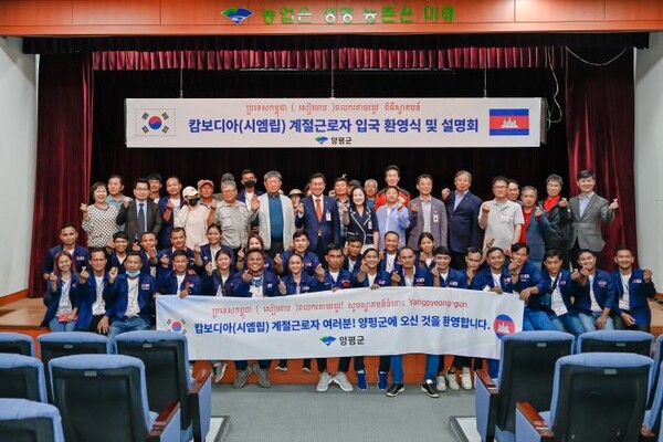 ▲캄보디아 계절근로자 입국 ⓒ양평군