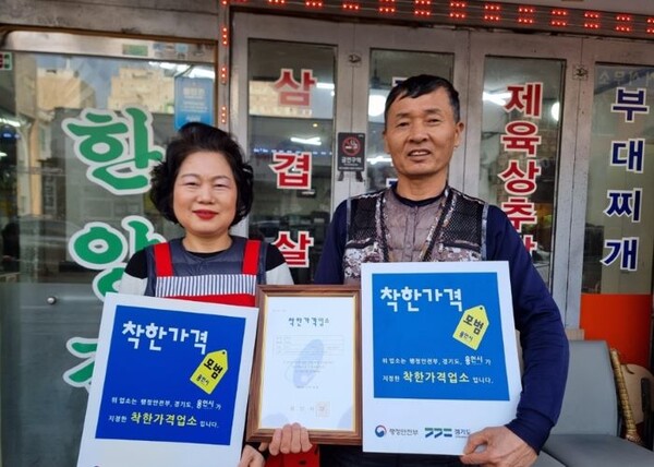 ▲새롭게 착한가격 업소로 지정된 상인ⓒ용인특례시