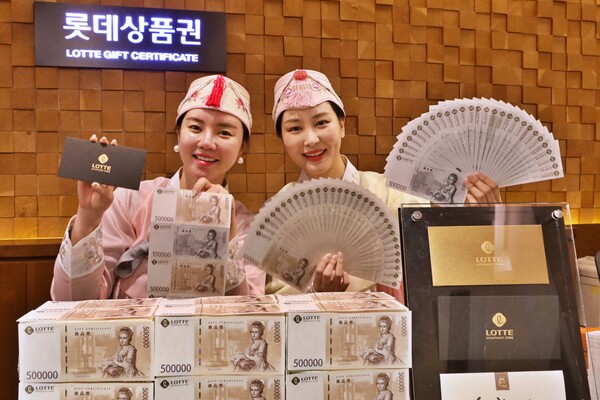 ▲설맞이 롯데상품권 관련 이미지. ⓒ롯데백화점