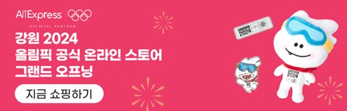 ⓒ알리익스프레스