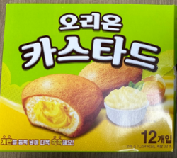 ▲오리온 카스타드. ⓒ식품의약품안전처