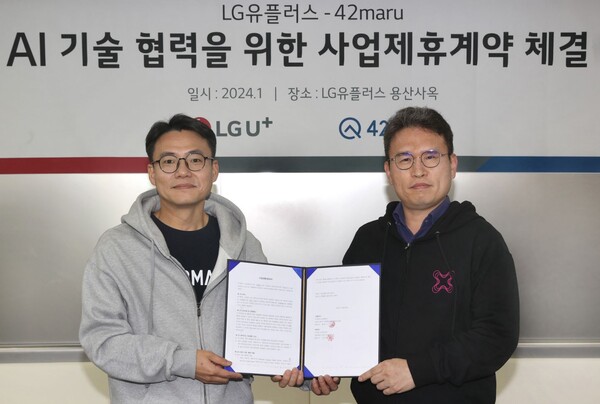 ▲전병기 LG유플러스 AI·Data 기술그룹장(오른쪽)과 김동환 포티투마루 대표(왼쪽)가 7일 LG유플러스 용산 사옥에서 협약을 맺고 사진을 찍고 있다. ⓒLG유플러스
