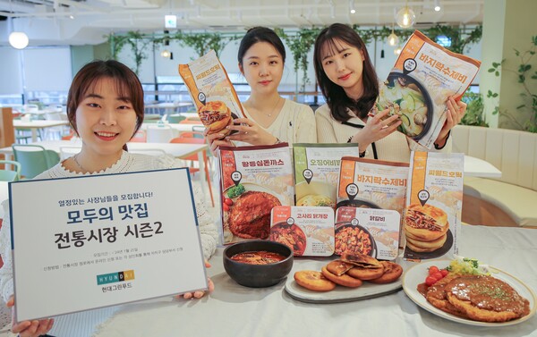 ⓒ현대그린푸드