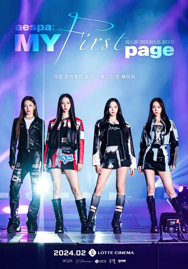 ▲에스파 영화포스터. ⓒ롯데백화점