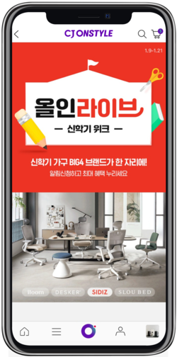 ▲올인라이브 퍼시스. ⓒCJ온스타일