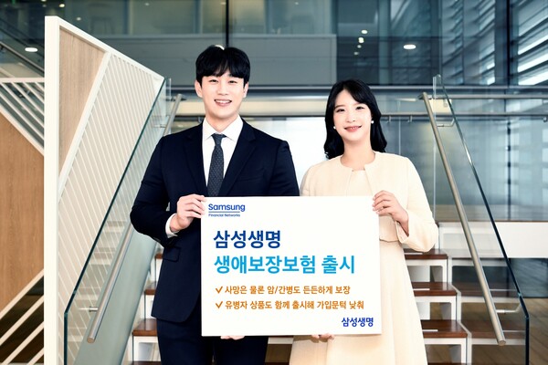ⓒ삼성생명