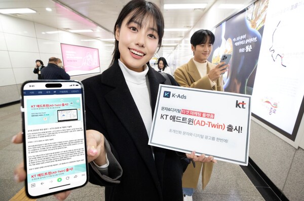 ▲KT 관계자들이 '원스톱' 통합 마케팅 플랫폼 'KT 애드트윈' 출시를 알리고 있는 모습. ⓒKT