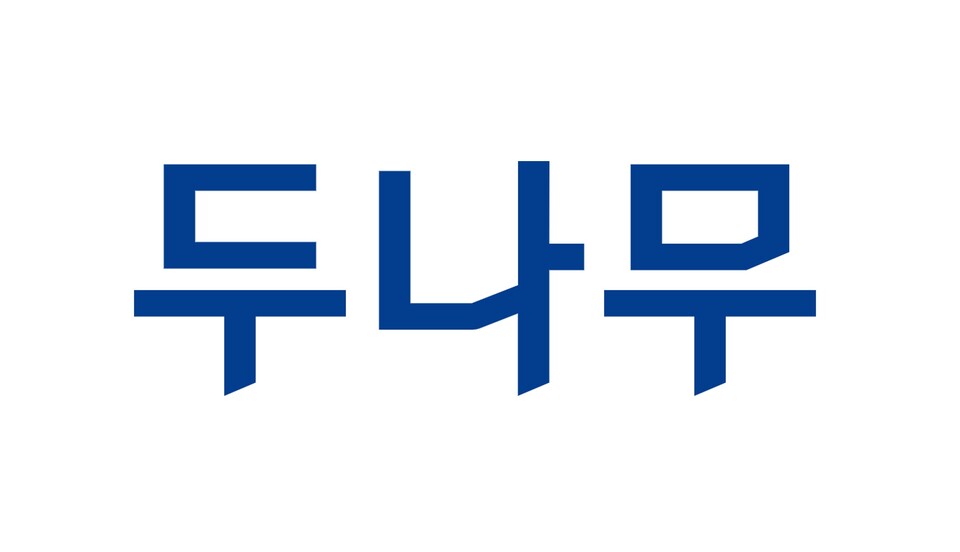 ▲두나무 로고. ⓒ두나무