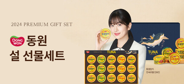 ▲동원디어푸드 동원몰 ‘2024 설 선물대전’. ⓒ동원그룹