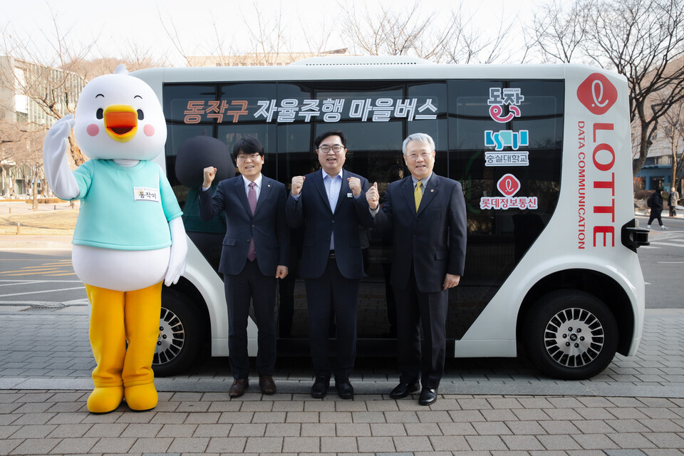 ▲(왼쪽 두번째부터) 정인태 롯데정보통신 nDX사업본부장, 박일하 서울시 동작구청장, 장범식 숭실대학교 총장이 롯데정보통신 자율주행셔틀 앞에서 기념 사진을 촬영하고 있다. ⓒ롯데정보통신