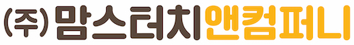 ⓒ맘스터치앤컴퍼니