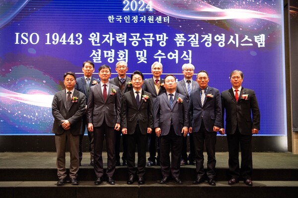 ▲한수원이 지난 31일 공기업 최초로 품질경영시스템 'ISO19443' 인증을 받았다. ⓒ한국수력원자력