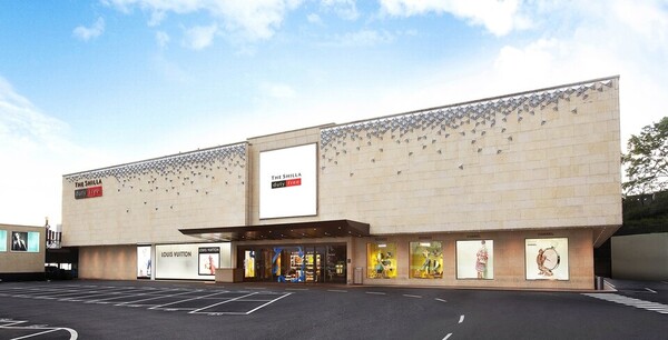 ▲신라면세점 전경. ⓒ신라면세점