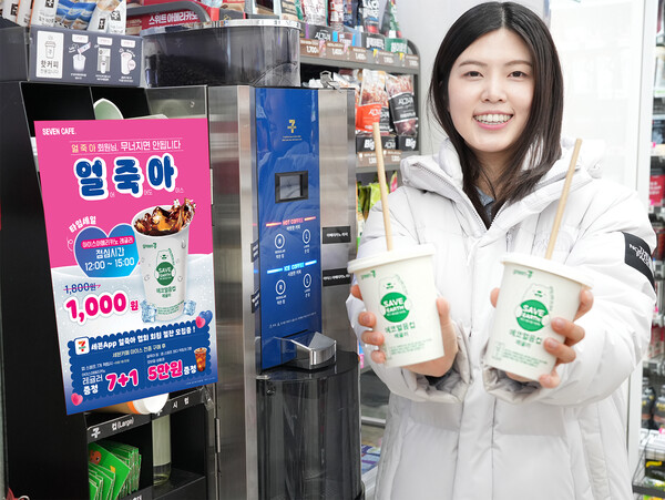 ▲세븐일레븐이 아이스아메리카노 타임세일 행사를 진행한다. ⓒ세븐일레븐