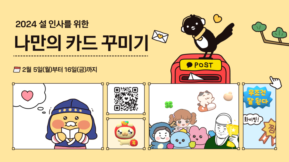 ▲나만의 카드 꾸미기. ⓒ카카오