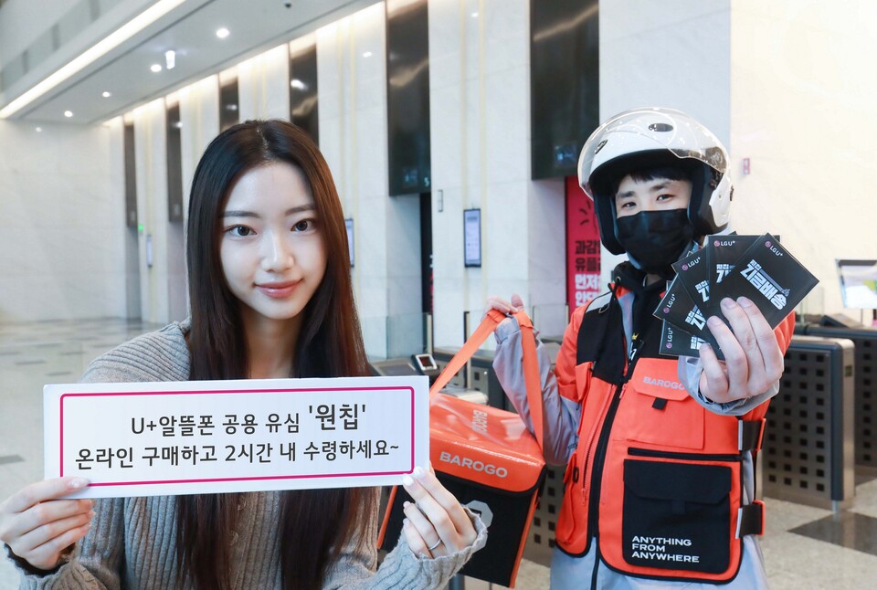 ▲LG유플러스 직원과 바로고 라이더가 ‘지금배송’ 서비스를 소개하고 있다. ⓒLG유플러스