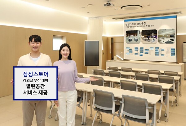 ▲삼성스토어 열린공간 서비스. ⓒ삼성전자