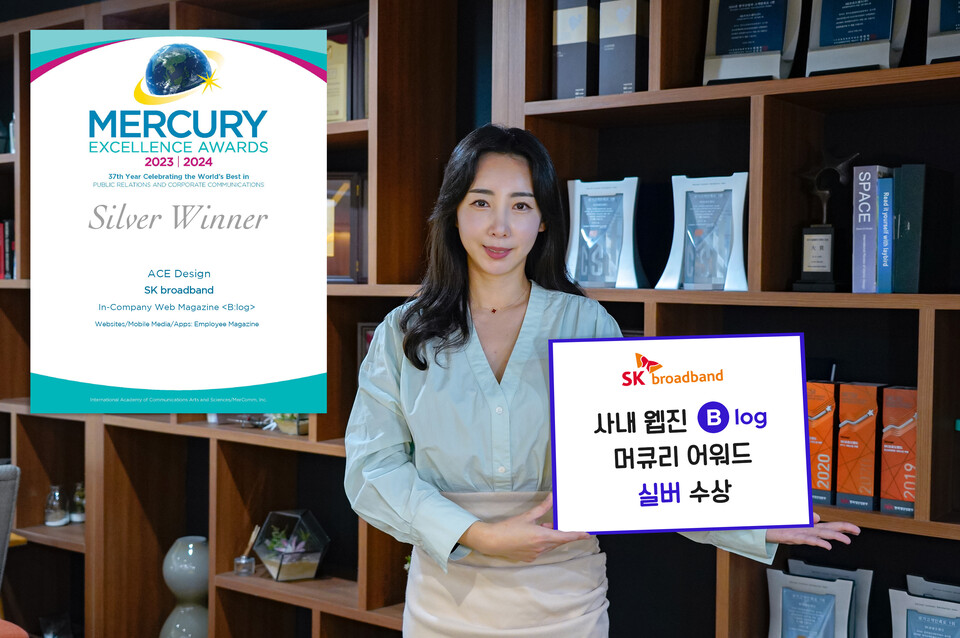 ▲SK브로드밴드가 세계 3대 홍보물 경연대회로 평가되는 ‘머큐리 어워즈’에 웹진 ‘비로그(B:log)’를 출품해 사보 부문에서 은상을 받았다. ⓒSK브로드밴드