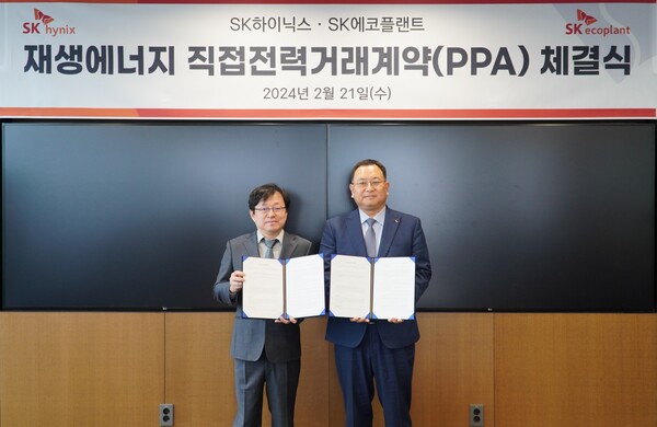 ▲배성준 SK에코플랜트 에너지사업단장(오른쪽)과 이병래 SK하이닉스 부사장이 21일 서울 중구 SK하이닉스 센터원오피스에서 열린 SK에코플랜트-SK하이닉스 간 직접전력거래계약 체결식에서 기념촬영을 하고 있다. ⓒSK에코플랜트
