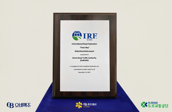 ▲오비맥주와 도로교통공단이 함께 실시한 음주운전 방지장치 시범사업이 국제도로연맹 (IRF)으로부터'파인드 어 웨이(Find a Way) 상’을 수상했다. ‘ⓒ오비맥주