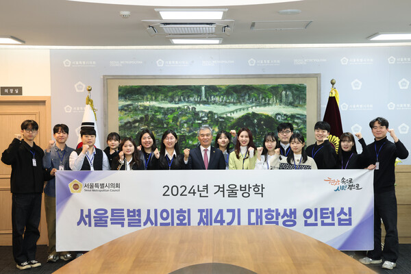 ▲김현기 서울시의회 의장(국민의힘)은 지난 22일 서울시의회 의장실에서 열린 제4기 대학생 인턴십 수료식에서 인턴들과 기념 사진을 촬영했다. ⓒ서울시의회