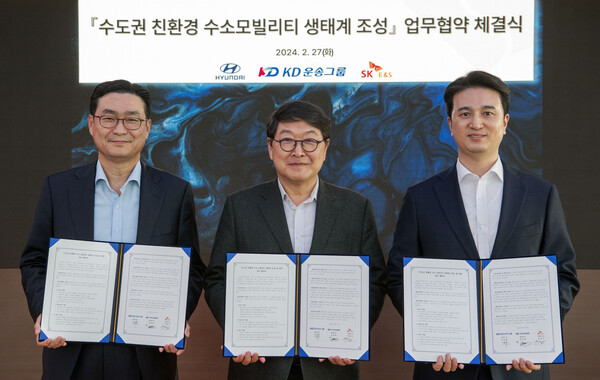 ▲(왼쪽부터)정유석 현대차 국내사업본부장 부사장, 허상준 KD운송그룹 대표, 추형욱 SK E&S 대표가 지난 27일 수소 모빌리티 생태계 조성 업무협약을 체결하고 기념촬영을 하고 있다. ⓒ현대자동차