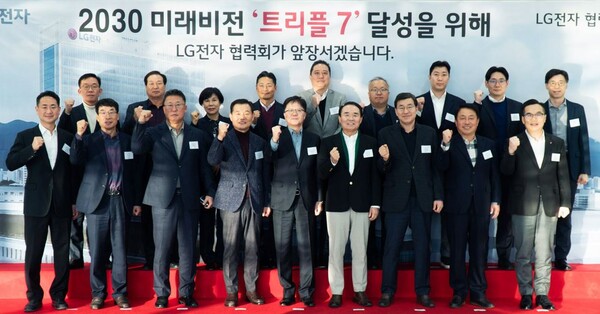 ▲왕철민 LG전자 글로벌오퍼레이션센터장(부사장)을 포함한 회사 경영진이 LG전자 협력회 정기총회에서 88개 협력사 대표들과 사진을 찍고 있다. ⓒLG전자