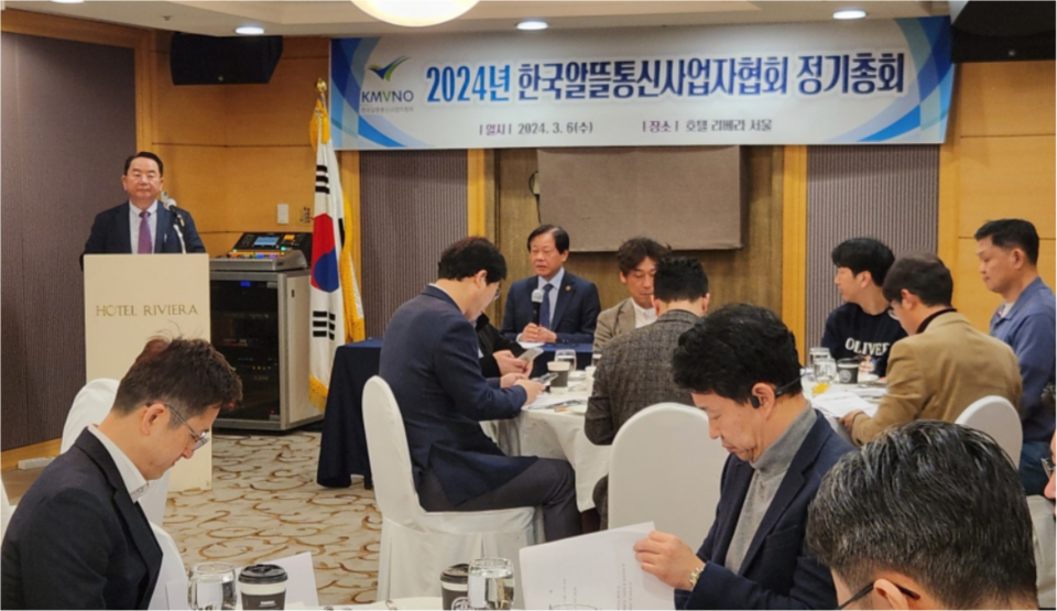 ▲한국알뜰통신사업자협회가 6일 서울 강남구 리베라호텔에서 2024년 정기총회를 열었다. ⓒ한국알뜰통신사업자협회