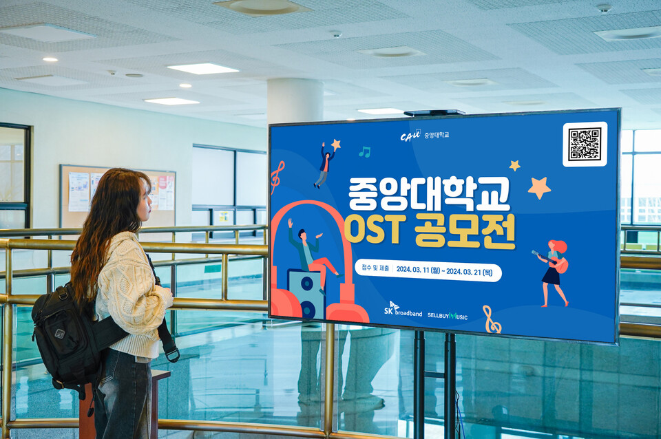 ▲SK브로드밴드가 중앙대학교 다빈치캠퍼스와 협력해 ‘B tv On-AD(온애드)’ 서비스를 제공한다. ⓒSK브로드밴드