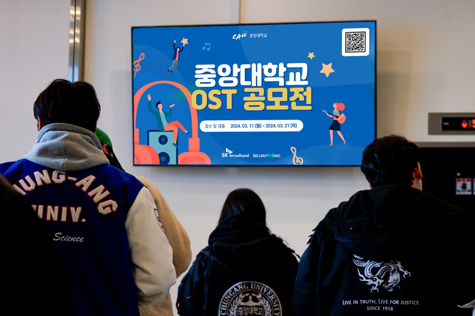 ▲중앙대학교가 다빈치캠퍼스 예술대학 재학생과 졸업생을 대상으로 공모전을 진행한다. 공모분야는 앨범커버가 포함된 60초 내외의 음원(mp3)이다. ⓒSK브로드밴드