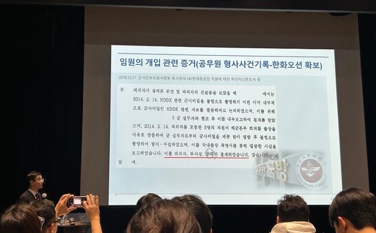 ▲5일 구승모 한화오션 법무팀 변호사가 HD현대중공업 임원 개입 증거를 발표하고 있다. ⓒ윤서연 기자