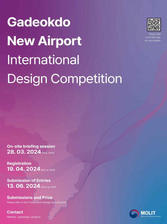 ▲가덕도신공항 여객터미널 설계 국제공모 포스터. ⓒ국토교통부