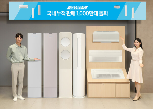 ▲삼성전자 무풍에어컨이 국내 판매 1000만대를 돌파했다. ⓒ삼성전자