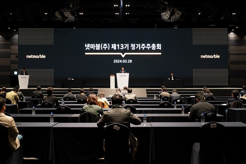 ▲넷마블이 28일 서울 구로구에 위치한 지타워 컨벤션홀에서 제13기 정기주주총회를 개최했다. ⓒ넷마블