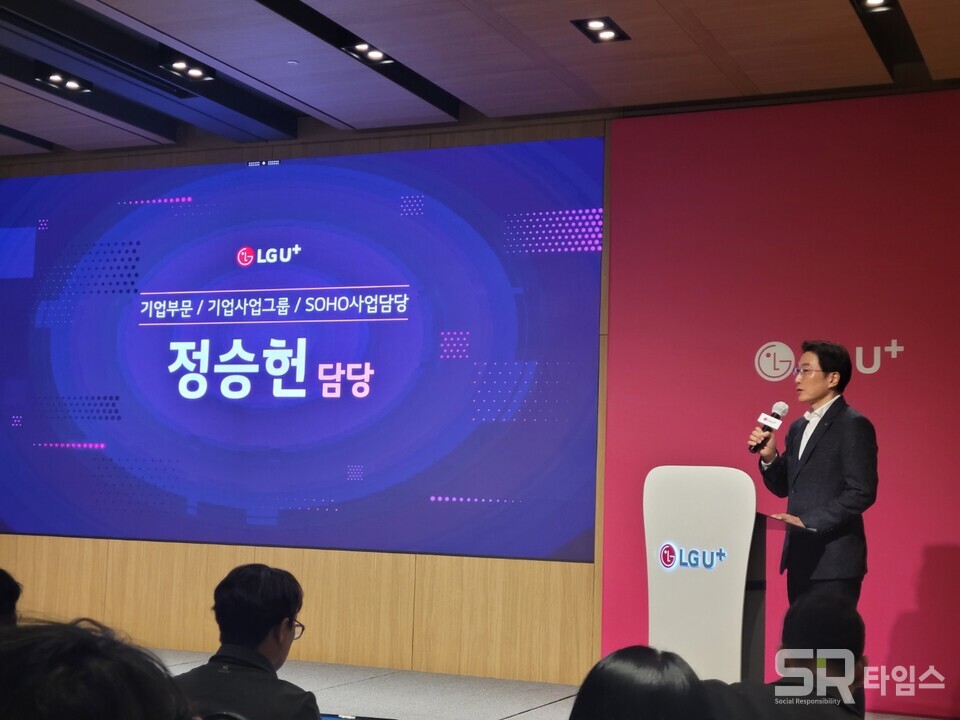 ▲정승헌 LG유플러스 소호사업담당이 1일 서울 용산사옥에서 열린 ‘우리가게패키지 AX 솔루션’ 발표 기자간담회에서 인사말을 하고 있다. ⓒ선호균 기자