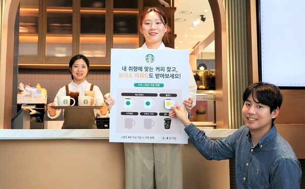 ▲이달 16일까지 진행하는 ‘커피 스탬프’ 이벤트를 소개하는 모습. ⓒ스타벅스 코리아