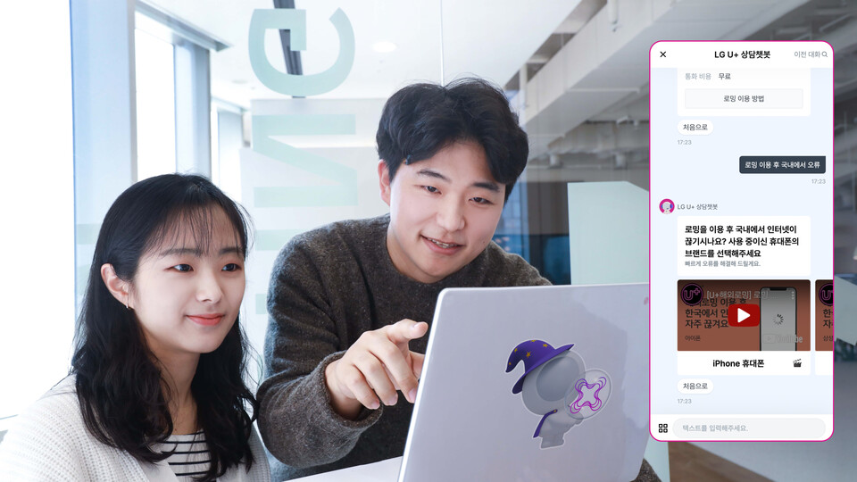 ▲LG유플러스가 ‘익시’ 기반 챗 에이전트 4종 서비스를 출시했다. ⓒLG유플러스