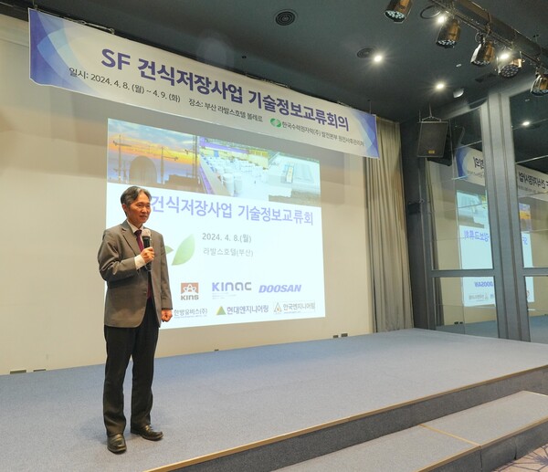 ▲한수원이 8~9일 양일간 사용후핵연료 건식저장사업 기술교류회를 개최했다. ⓒ한국수력원자력