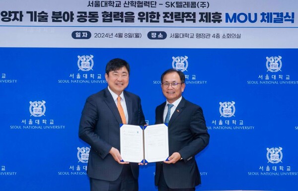▲김재영 서울대 연구부총장 겸 산학협력단장(왼쪽)과 하민용 SKT CDO가 MOU 체결 후 적극적인 산학협력을 다짐했다. ⓒSK텔레콤