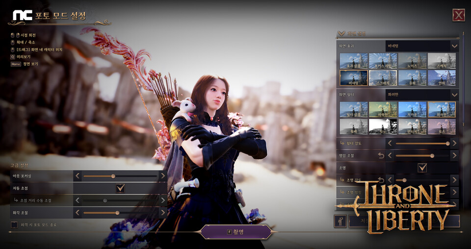 ▲TL 신규 기능 ‘포토 모드’ ⓒ엔씨소프트