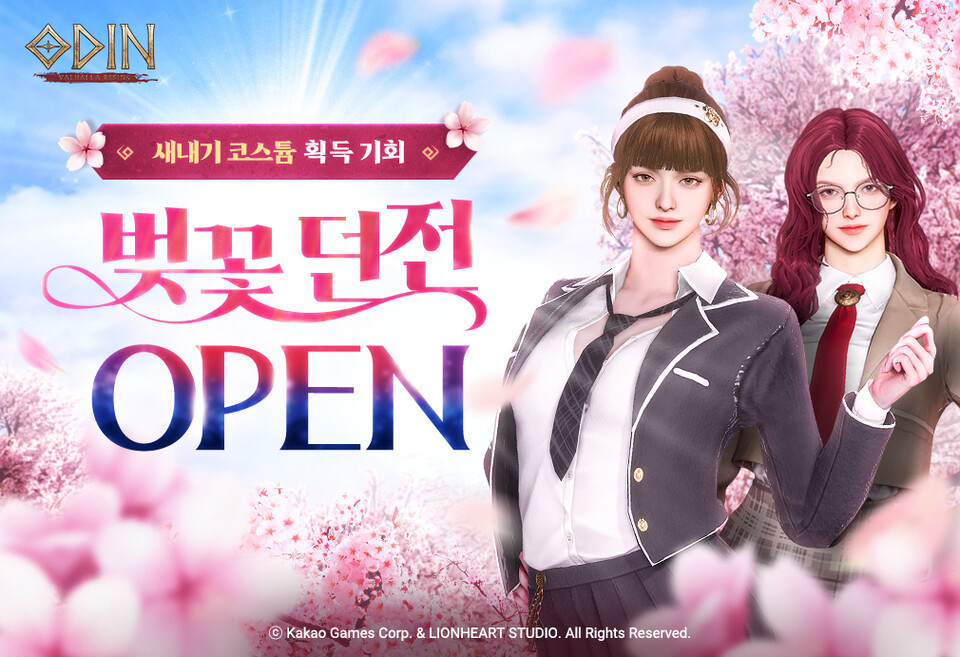 ▲카카오게임즈가 MMORPG ‘오딘: 발할라 라이징’의 이벤트 정예 던전 ‘달보드레 정원’을 추가하고 봄맞이 이벤트를 실시한다. ⓒ카카오게임즈
