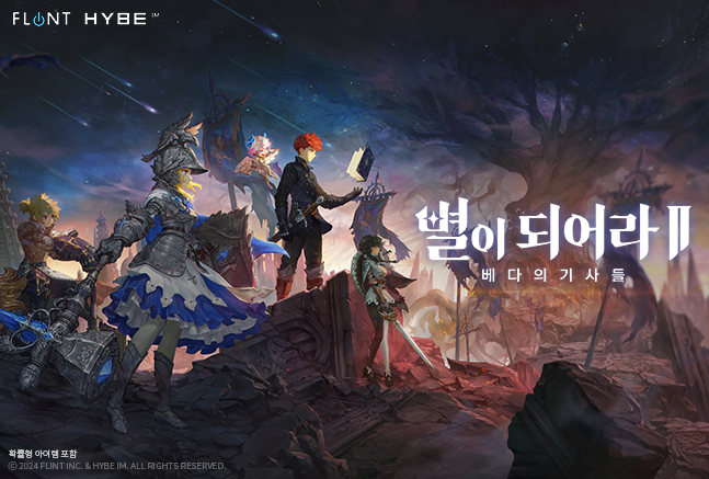 ▲플린트가 개발하고 하이브IM이 서비스하는 2D 액션 MORPG ‘별이되어라2: 베다의 기사들’이 지난 2일 글로벌 시장에 출시됐다. ⓒ하이브IM