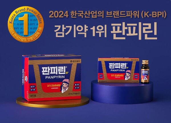 ▲동아제약 감기약 판피린. ⓒ동아제약