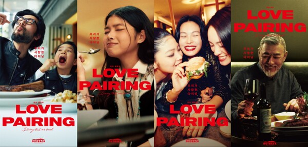 ▲아웃백 신규 캠페인 TVC 스틸 이미지. ⓒbhc